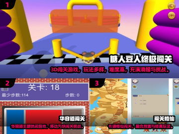 2025最火闯关游戏合集💥免费玩到爽！🎮截图2