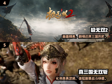 🎮2024超好玩三国手游推荐！🔥截图3