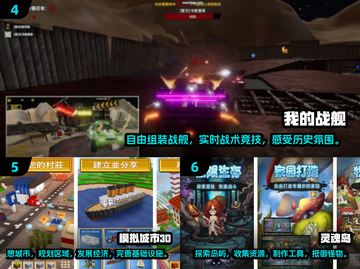 2025最🔥沙盒游戏排行榜✨玩家必玩顶级推荐！截图3