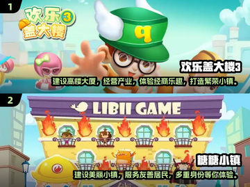 2025超🔥模拟经营手游推荐🎮截图3