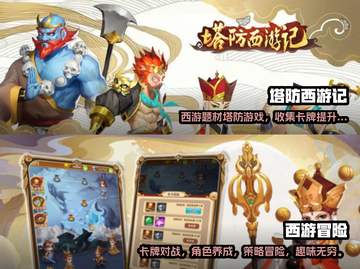 🔥2023超人气西游卡牌手游排行榜🎉截图3