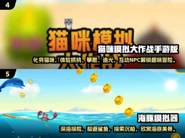 🐾2025最全动物模拟游戏清单🎮超好玩推荐！截图3
