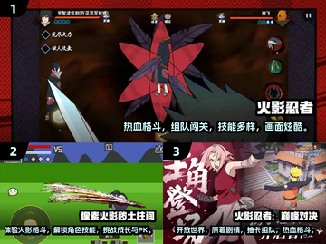 🔥2025火影手游TOP榜💥爽玩推荐🎮截图2
