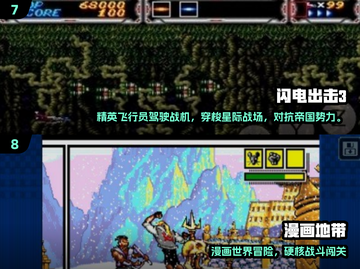 🔥世嘉经典游戏TOP10&2025爆款预测！🎮怀旧+潮流一网打尽！截图4