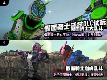 🔥2025最火假面骑士手游大揭秘🎮截图3