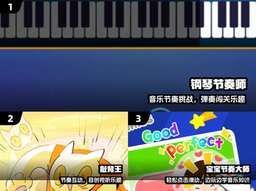 🎵2025超萌宝宝音乐游戏Top5！🔥截图2