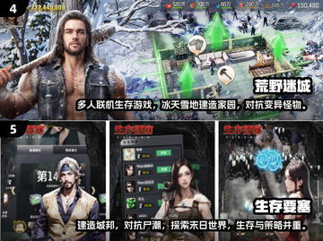 🔥2024必玩！免费多人联机生存手游推荐📱截图3
