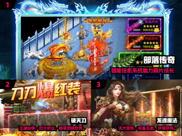 🔥2025不氪金传奇手游TOP榜💥截图2