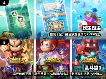 🔥2024免费三人对战手游大推荐！🎮截图3