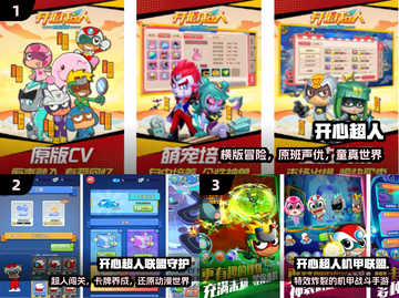 🔥2025最火开心超人游戏免费下载🎮截图2