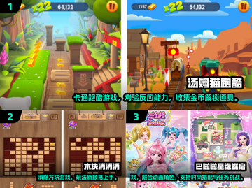 📚小学生必玩手游！2024免费TOP榜🔥截图2