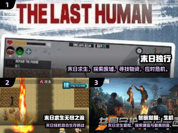 🔥2025末日手游TOP榜💥生存挑战一触即发🎮截图2