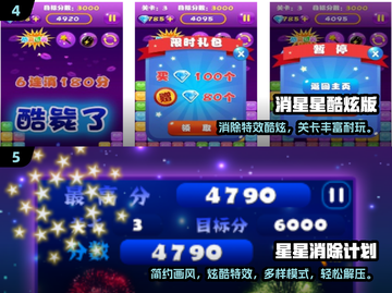 ✨2024超火星星游戏TOP榜🔥海量玩家都在玩！截图3
