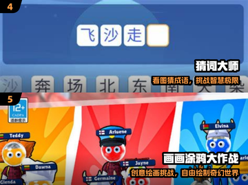 🎨2024超上头你画我猜APP推荐！截图3