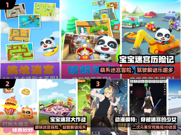 3-6岁迷宫游戏🔥超好玩推荐！🎯截图2