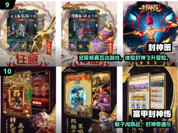 🔥2025封神游戏TOP榜🎮必玩合集截图5