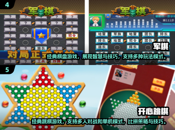 2024手机棋盘游戏🔥排行榜前十，免费又好玩！截图3