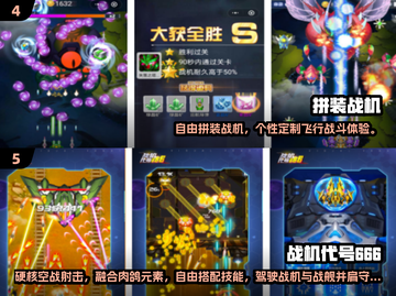 💥8090后必玩怀旧空战手游TOP榜！🎮截图3