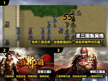 🔥2024必玩！经典2d三国单机游戏合集🎮截图2