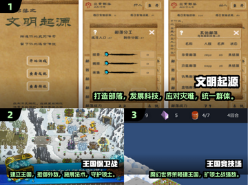 🔥2025最火单机建国手游💥🎮截图2