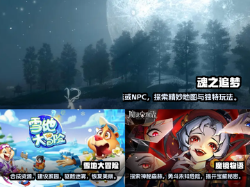 2024必玩手游🔥手机游戏推荐清单🎉截图2