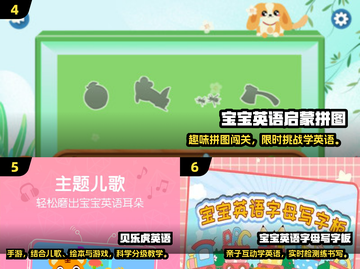 🔥2025英语教学游戏TOP100✨课堂嗨翻天！🎮截图3