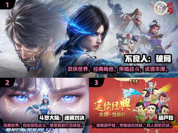 🔥全职高手同款游戏推荐，2025最热门国漫手游大全！🎮截图2