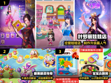 🔥2025最火小朋友手游TOP5！🎮截图2