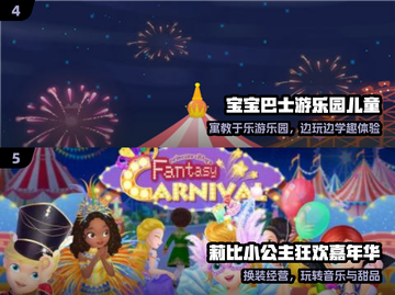 🔥3-6岁超耐玩儿童游戏合集2024🎮截图3