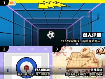 🔥2024双人合作神作TOP榜🎮截图2