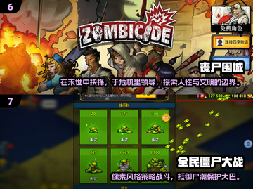 🔥2025必玩僵尸求生游戏大揭秘！🧟‍♂顶级趣味等你来战截图4