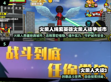 🔥2024必玩火柴人战争游戏合集💥截图3