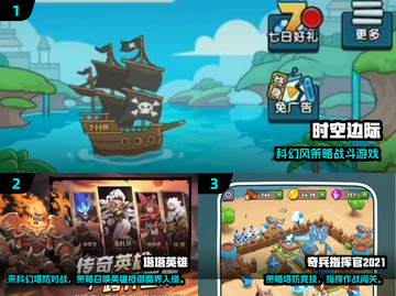 2024🔥超好玩塔防经营游戏推荐！🎮💥截图2