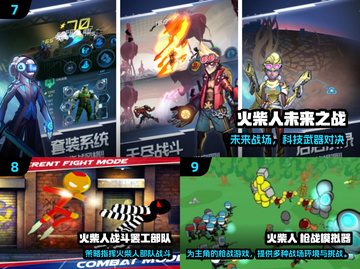 🔥2025火柴人战争游戏TOP榜💥🎮截图4
