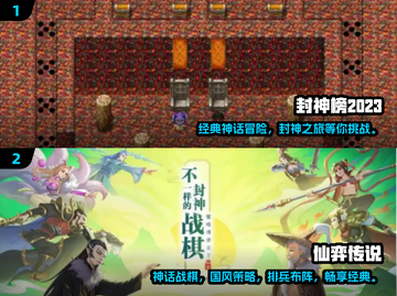 🔥2024必玩！封神榜单机游戏推荐🎉截图3