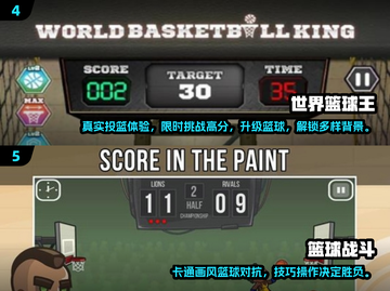 🏀2025必玩！超有趣小篮球闯关游戏推荐🔥截图3