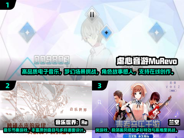 🎵2025超火音游TOP榜🔥高人气手游推荐截图2