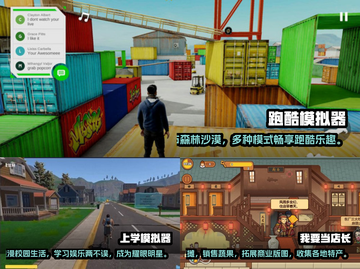 2023超🔥好玩的模拟类游戏分享🎮截图2