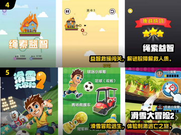 2025小学生最爱游戏榜💥课间玩什么最火？🎮🔥截图3