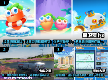 🔥2024必玩！经典单机手游排行榜✨截图2
