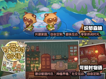 2024超🔥画面萌手游推荐，可爱到爆✨截图3