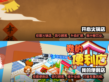 2025最🔥经营手游合集💎玩家必玩截图3