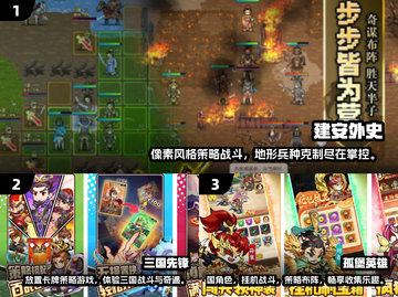 🔥2025最🔥三国手游角色扮演推荐！🎮截图2