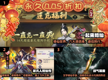 🔥2025修仙游戏TOP榜💥🎮截图2