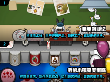 2024必玩🔥模拟经营手游排行榜🎉截图3