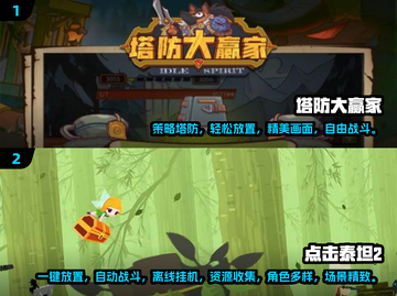 🔥2024十大免费放置类手游排行榜🎮截图5