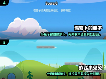 🐰爆款推荐！2025最火大白兔游戏排行🎮截图3