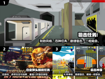 🔥2025最火狙击手游TOP榜来了！🎮截图2