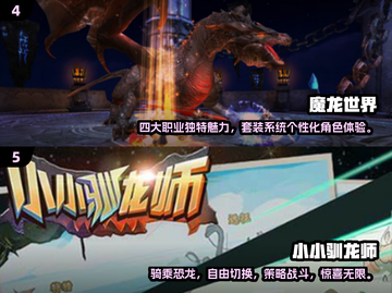 🔥2024必玩！骑龙翱翔天空的超酷游戏下载💡截图3