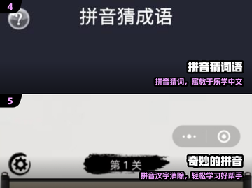 拼音大闯关🔥2025最火游戏推荐🎮截图3